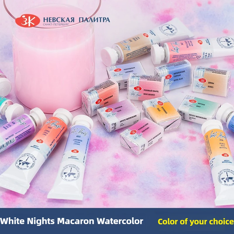 الروسية البيضاء ليالي اضافية غرامة الفنانين الصف الألوان المائية، 10 مللي أنابيب الرواسب ومعكرون سلسلة خاصة جديدة الألوان المحببة