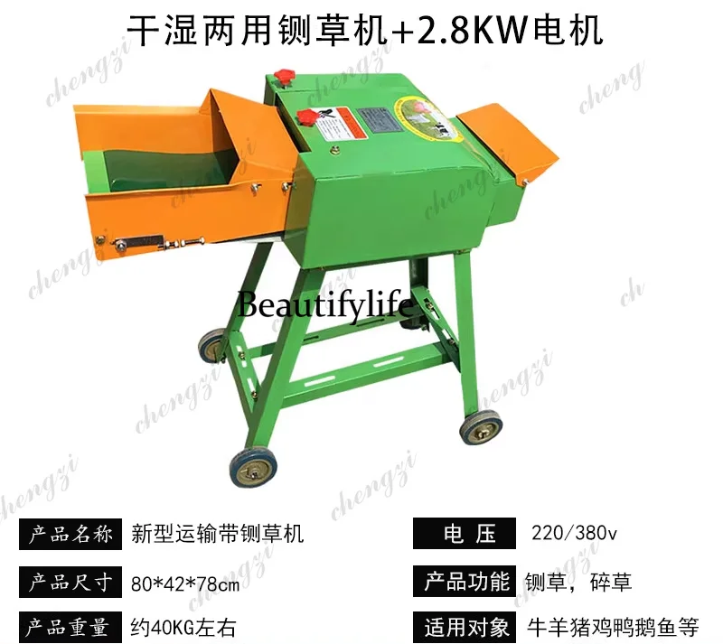 81 Straw Forage Chopper Hay Cutter Machine Animal Feed Silage Chaff Cutter with Electric Diesel Engine for Farm Use