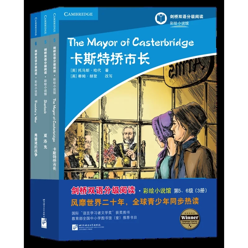 

Кембриджское двуязычное чтение: галерея иллюстрированных романов (5 и 6)