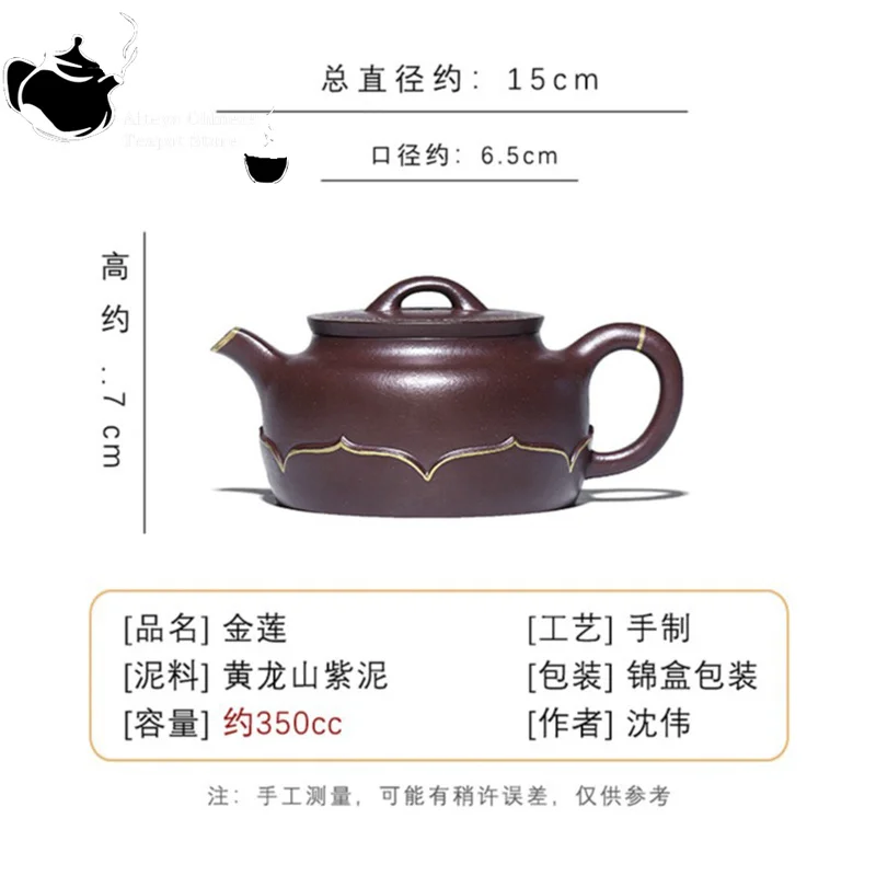 Yixing-Handmade Purple Clay Pot, Huanglongshan Purple Mud, Golden Lotus, Kung Fu Tea Set, Chinese Tea Pot, 350ml Large Capacity