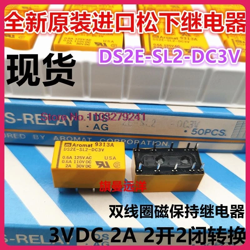 

（2PCS/LOT） DS2E-SL2-DC3V 3V 3VDC 2A .