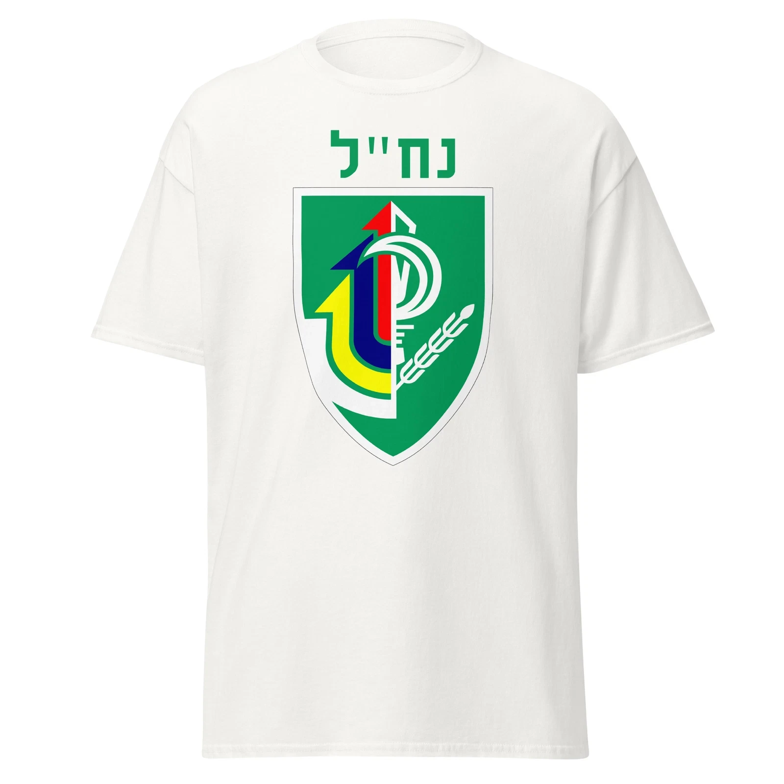 ناتشل في وحدة الجيش الإسرائيلي العشبية النخبة العبرية Pro-Israel Zionist تي شيرت الراقية الفاخرة لكل من الرجال والنساء أفضل Y2k #4