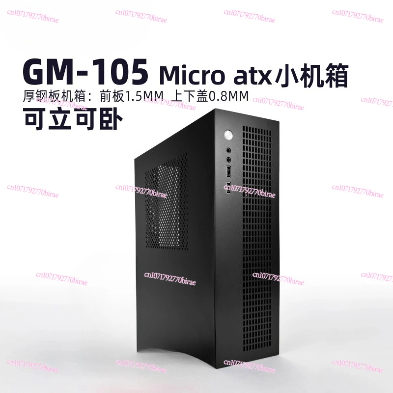 GM105 Computer Small Host Case 8 Liters Vertical Sleepable FELX Small 1U Power Supply MATX Desktop Small Chassis