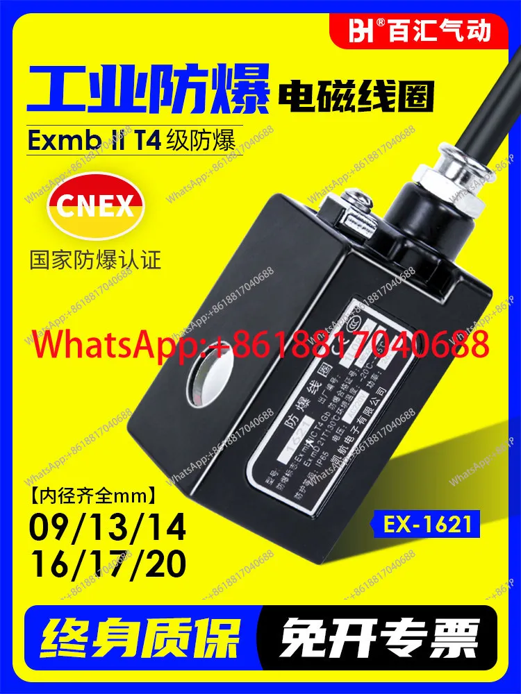 工業用電磁弁-防爆コイル-ac220v-dc24v-パルスバルブ-防水