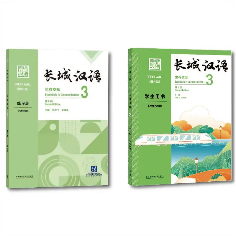 (2 Books) Great Wall Chinese Essentials in Communication Textbook and Workbook 3