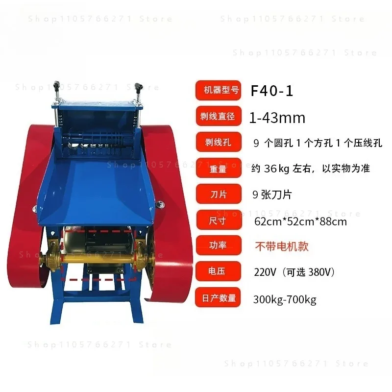 for Automatic Wire Stripping Machine Double Blade Cable Peeler for Scrap Copper Recovery, Rubber & Flexible Cable