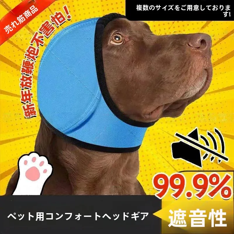 protege-oreilles-pour-chien-anti-bruit-couvre-oreilles-apaisants-pour-animaux-de-compagnie-protection-contre-le-bruit-des-feux-d'artifice-du-nouvel-an-prevention-de-l'anxiete-chaleur-apaisante