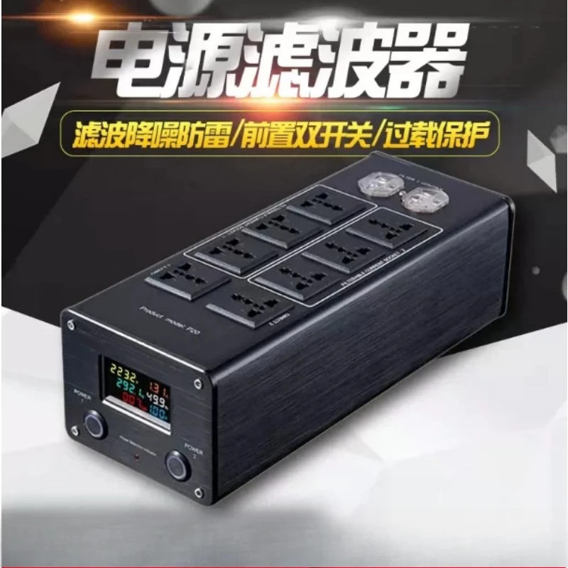 P20 Audio Special Power Filter, Purifier, Lightning Protection Socket Audio Socket, Power Supply