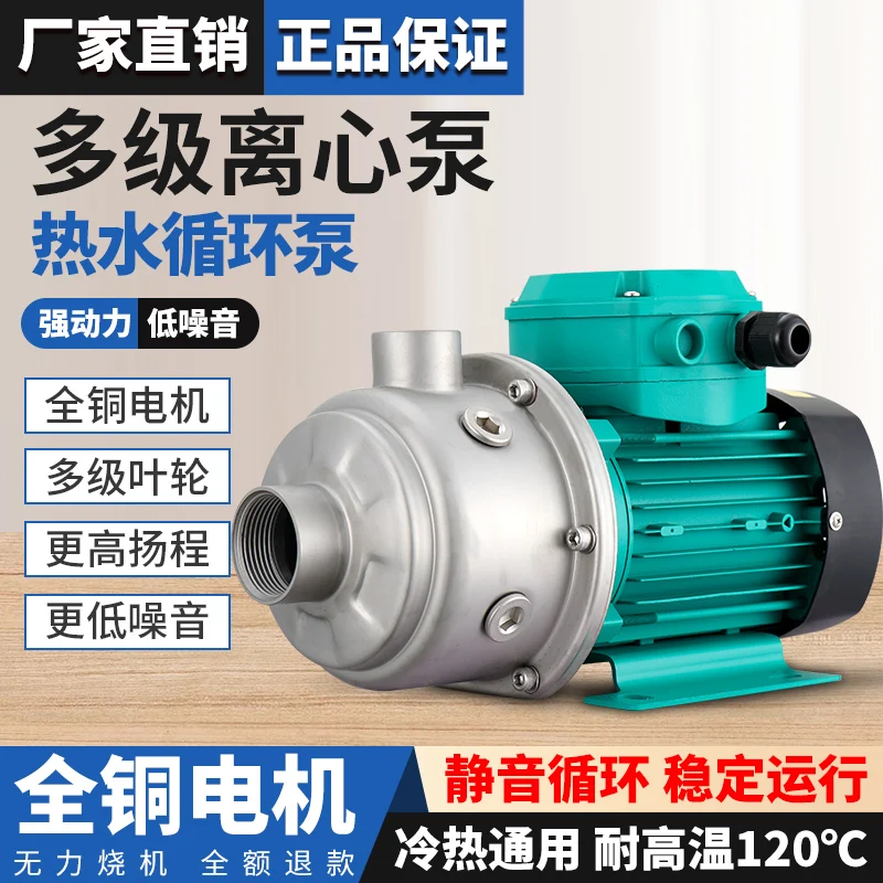 Stainless steel air can mute hot water circulation pump pipeline horizontal multi-stage silent booster floor heating automatic