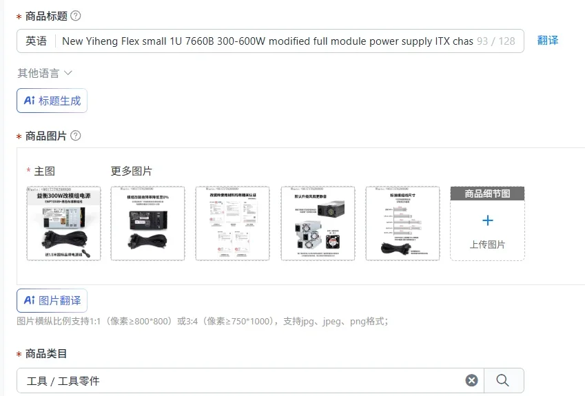 New Yiheng Flex small 1U 7660B 300-600W modified full module power supply ITX chassis diy nas