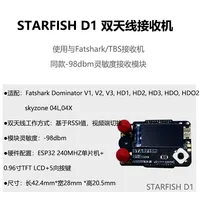 BAYCK STARFISH D1 5.8G Dual Antenna Receiver Module for SKYZONE/fatshark FPV Drone Glasses