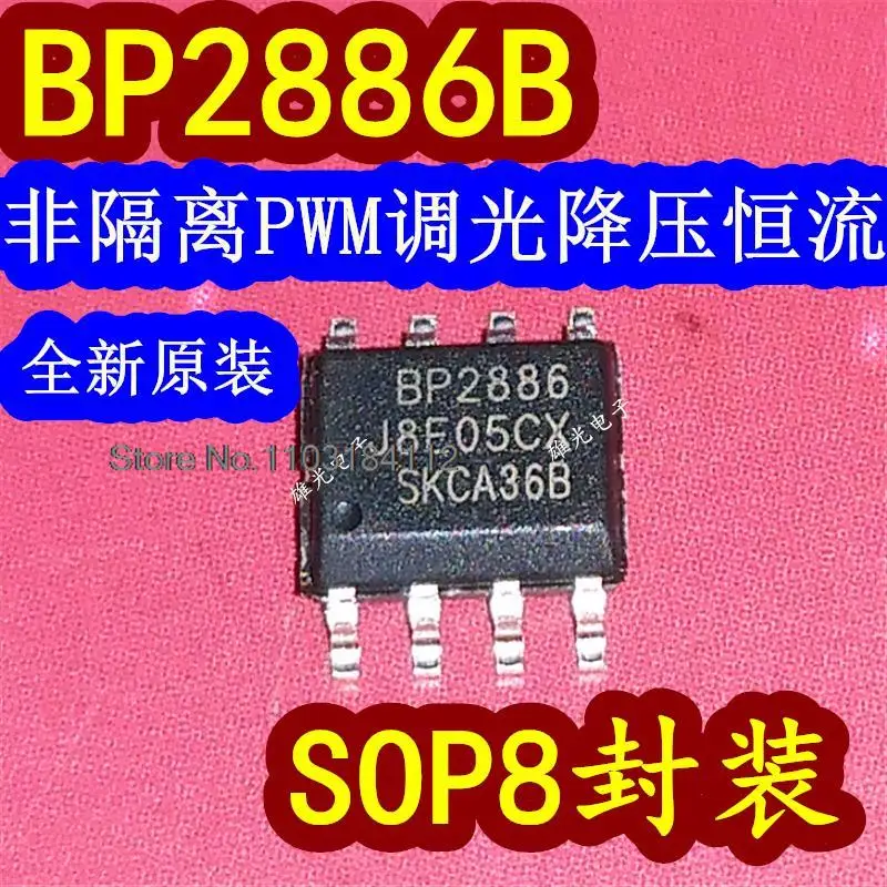 10PCS/LOT  BP2886 BP2886B SOP8  BP2886D BP2886F