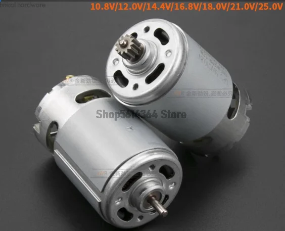 RS550 DC Motor - 13 Teeth for 10.8V 12V 16.8V 18V 21V 25V Lithium Battery Cordless Drill & Screwdriver Motor
