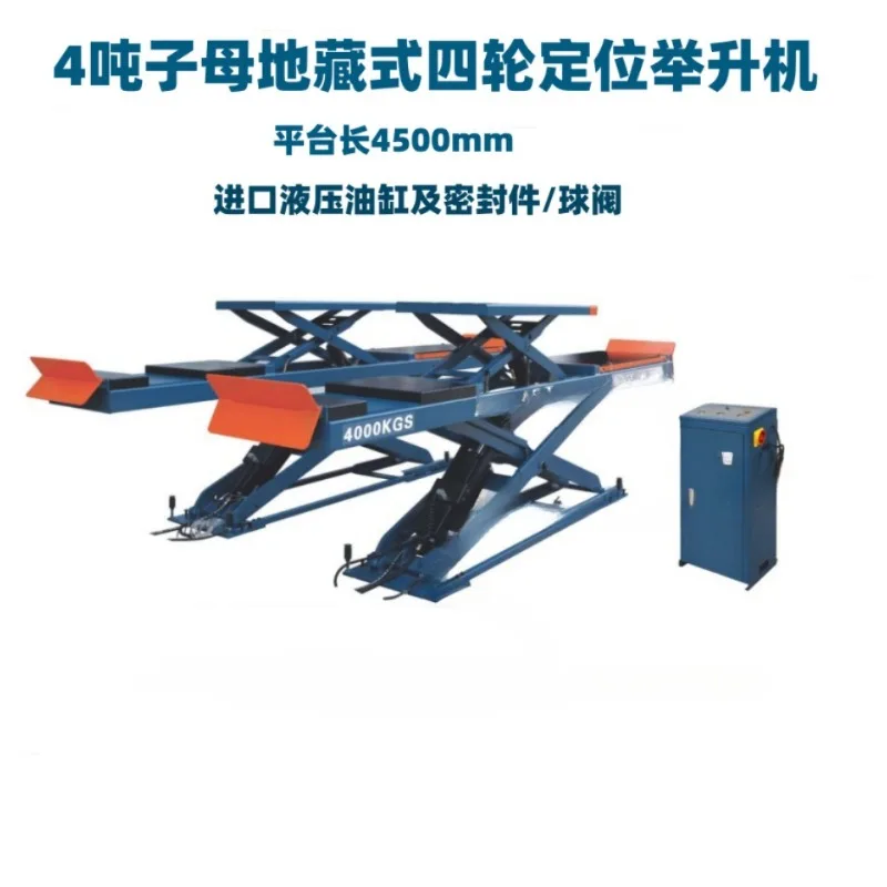 Car scissor lift, large scissor four-wheel positioning scissor