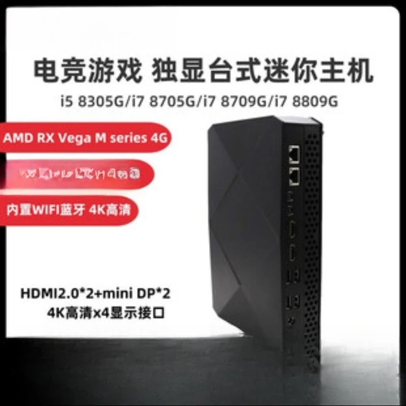 R5-56000H Mini-Host Dual HDMI High Definition 8K Office Game Computer