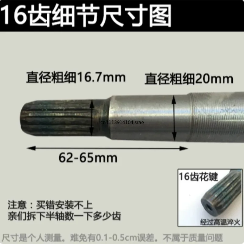 Electric Tricycle Rear Axle Half Shaft, 16 Teeth 9 Axle Head with 6205 Bearing, Bold Gearbox Drive Shaft, Not Universal
