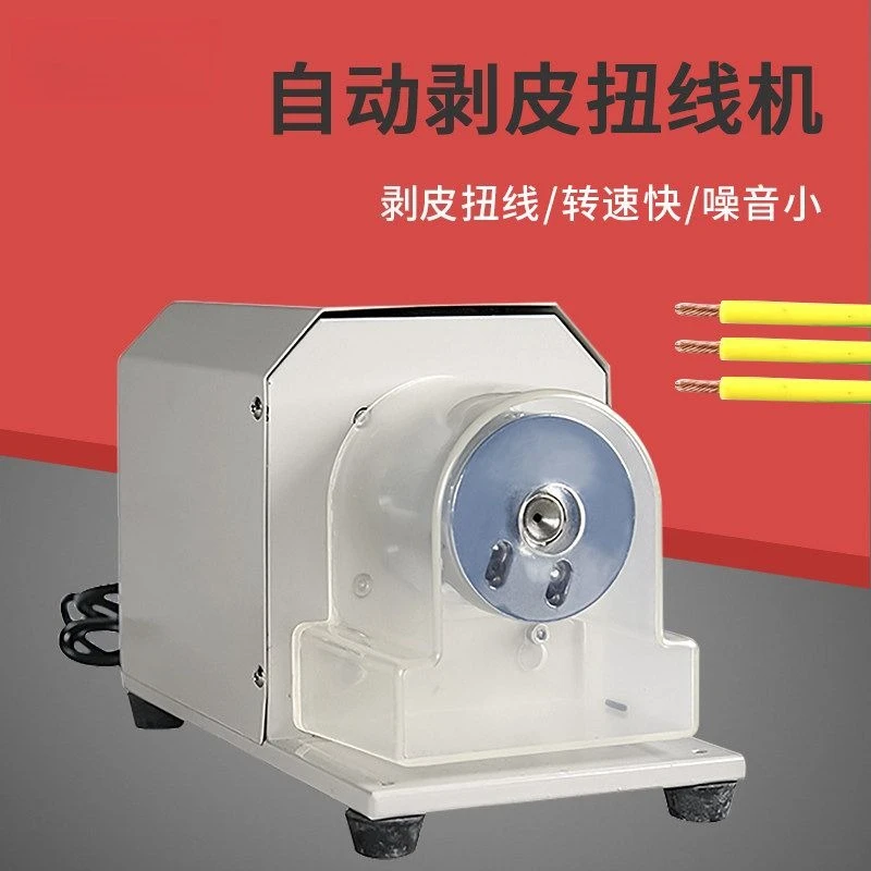 Automatic peeling and twisting machine Electronic wire peeling and twisting machine Rubber wire Automatic peeling, twisting,