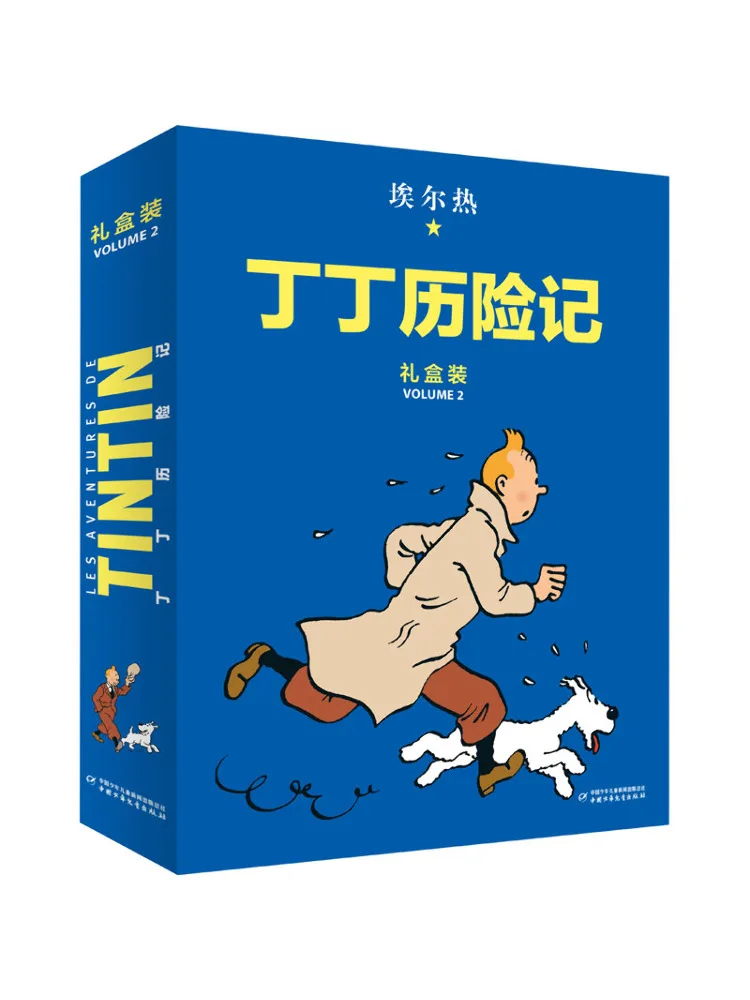 

Book-Winshare The Adventures Of Tintin Volume 2 Hardcover Edition 8 Volumes in Total