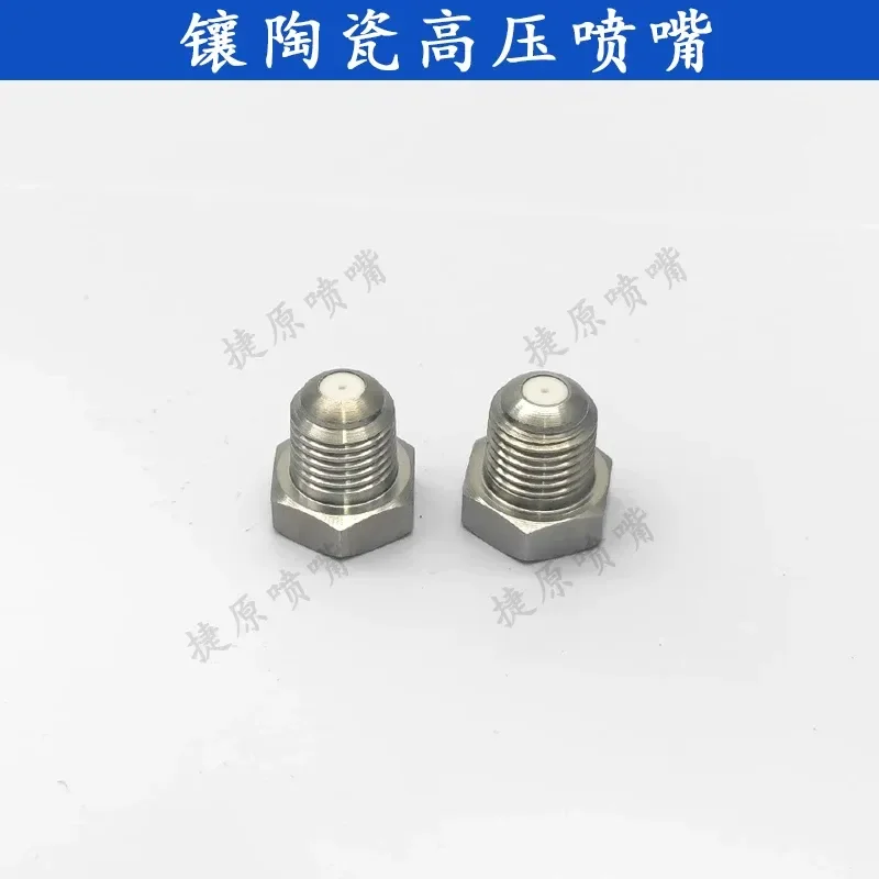 Douya Ruby water nozzle JSDZX liquid column water jet cutting nozzle Paper mill paper cutting linear high pressure