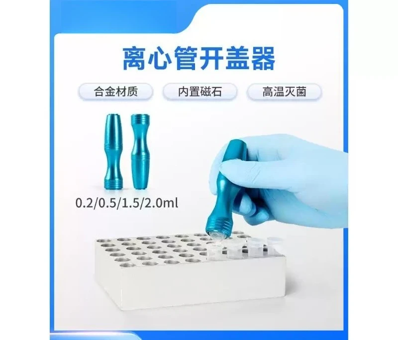 Double Head Centrifuge Tube Cap Opener for 0.2ml 2ml Round Bottom Laboratory Sample Tube Lid Remover
