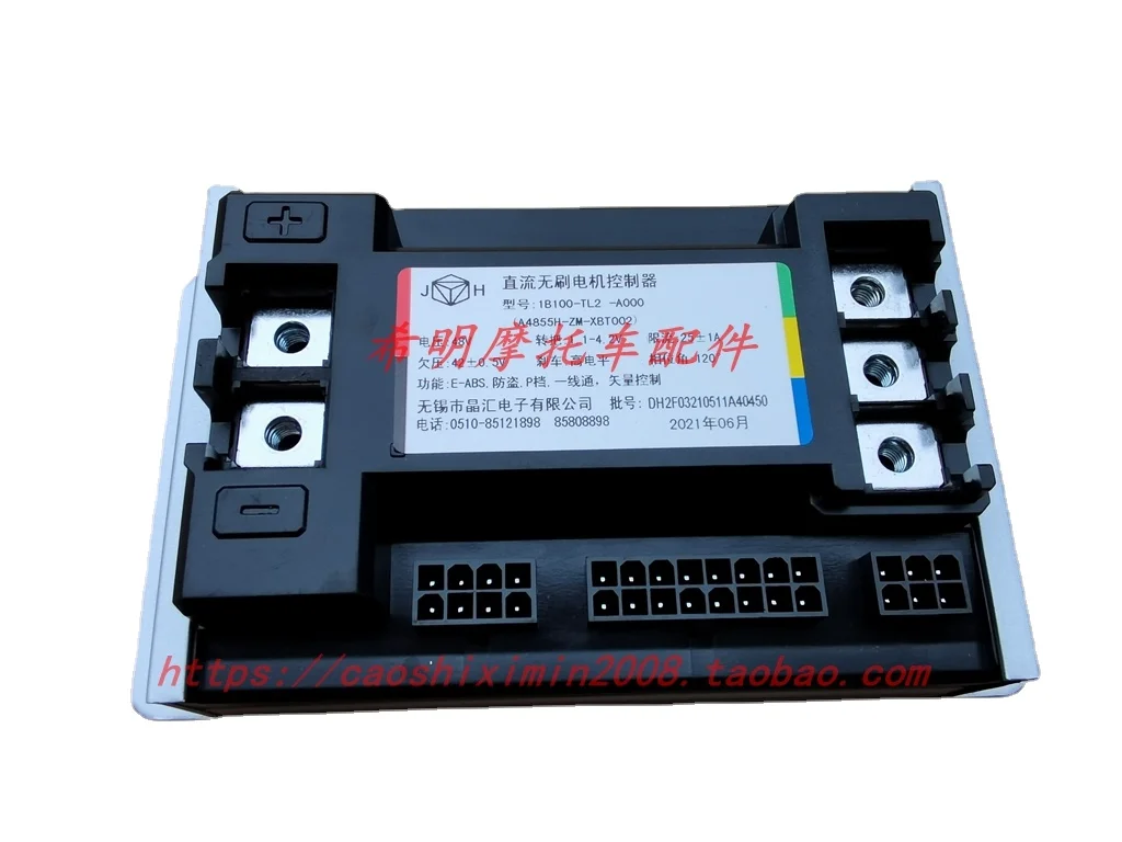 YY Honda Motorcycle Accessories S07 Control Unit Center Rack