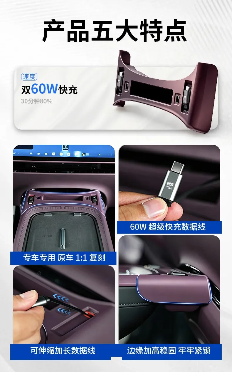 Central Control Docking Station For Xpeng GX 2026 Telescopic Cable Ultra Fast Charging Console Storage Box Modified Accessories detail image 2