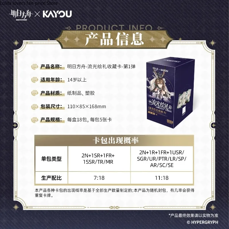 2026 Kayou × Arknights Shimmering Gift Vol.1 Collectible Cards Amiya Nightingale Official Authentic Game Trading Card Merch view 5
