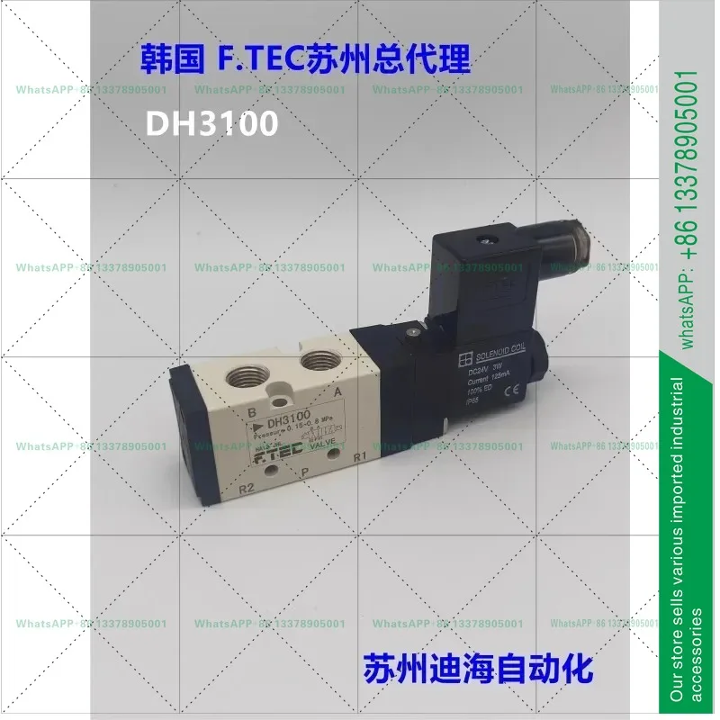 DI3100 3200 South Korean F TEC hot runner dedicated solenoid valve FT3100 DC24V 2G 2DZ