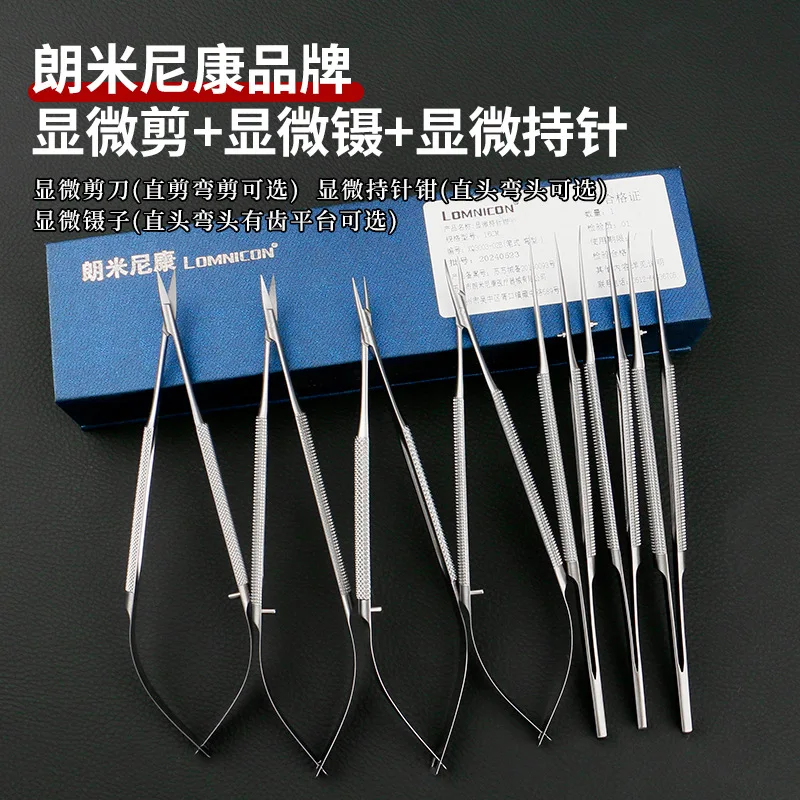 مجموعة أدوات يدوية جراحة العيون الطبية مقص القرنية حامل إبرة الملقط صندوق تعقيم Sutu #2