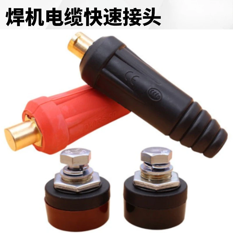 DKJ 10-25/35-50/50-70 Welding Cable Connector Europe Style Welding Machine Quick Fitting Connector Male Female Socket Plug