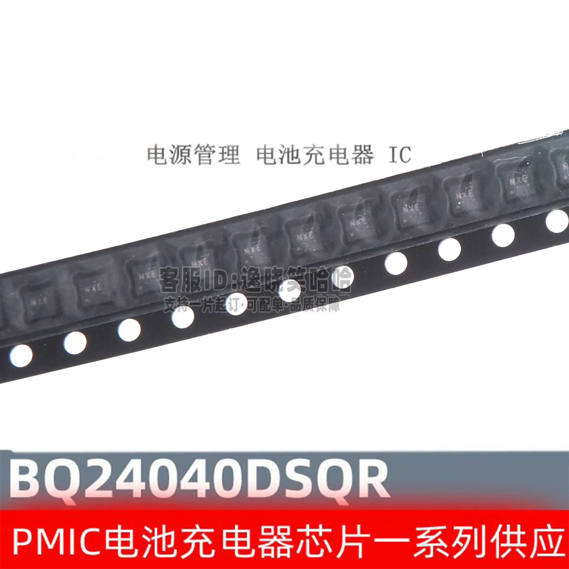 Free shipping   BQ24040DSQR IC BQ24040 DSQ DSQT NXE   10PCS