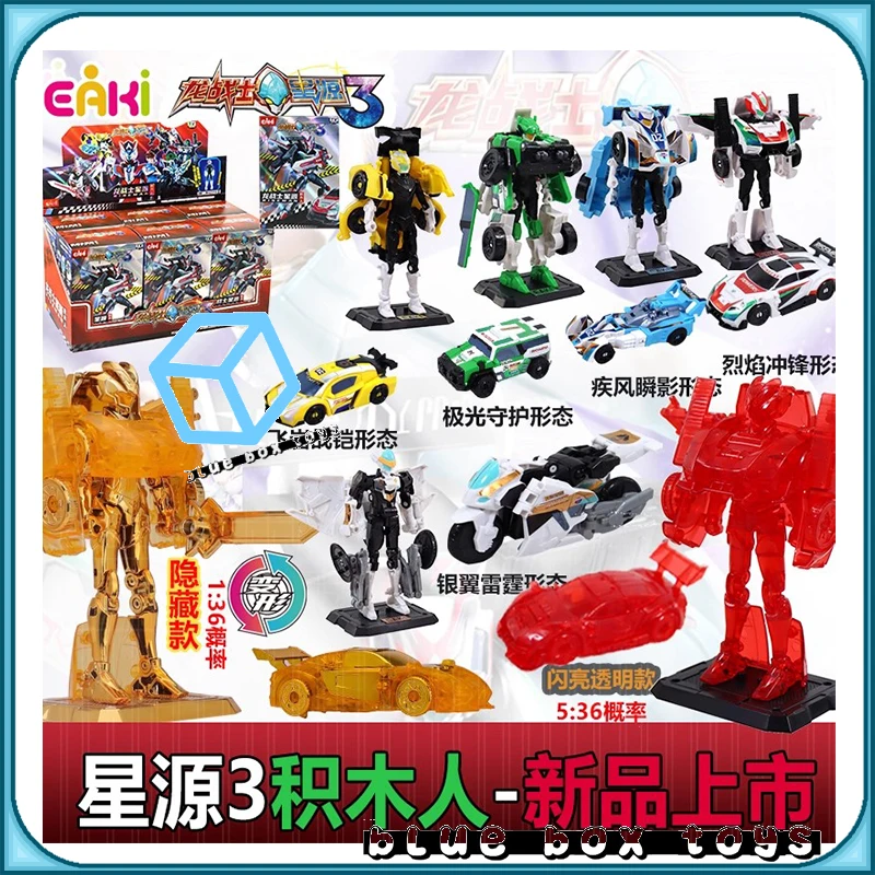 

New 2025 EAKI Riseman 3 Starlight Edition Action Figure Blind Box Transforming Car Assembly Model Collect Birthday Toys Gift