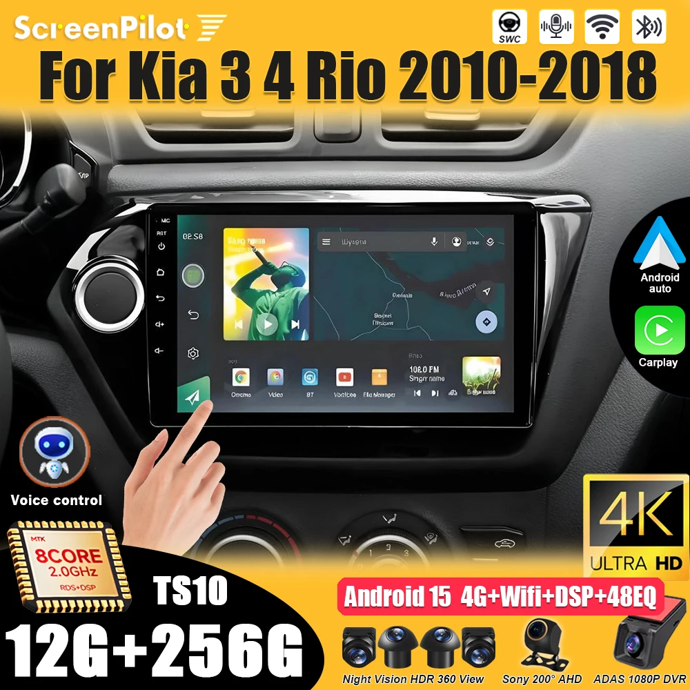 Автомагнитола Android 16 для Kia Rio 3/4 (2010-2016) с мультимедиа, Carplay, 2 DIN, сенсорным экраном, RDS, Wi-Fi 5G, 7/9/10 дюймов Автомагнитола Android 16 для Kia Rio 3/4 (2010-2016) с мультимедиа, Carplay, 2 DIN, сенсорным экраном, RDS, Wi-Fi 5G, 7/9/10 дюймов