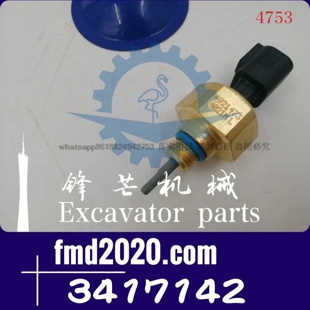 Excavator Loader accessories Engine parts Electrical components Sensor 3417142 Sensor 3417142