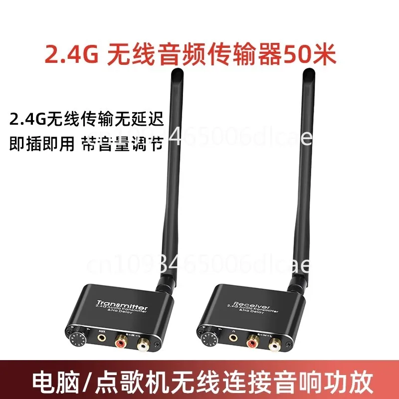 2.4G wireless audio transmitter transceiver computer jukebox decoder wireless connection power amplifier surround sound