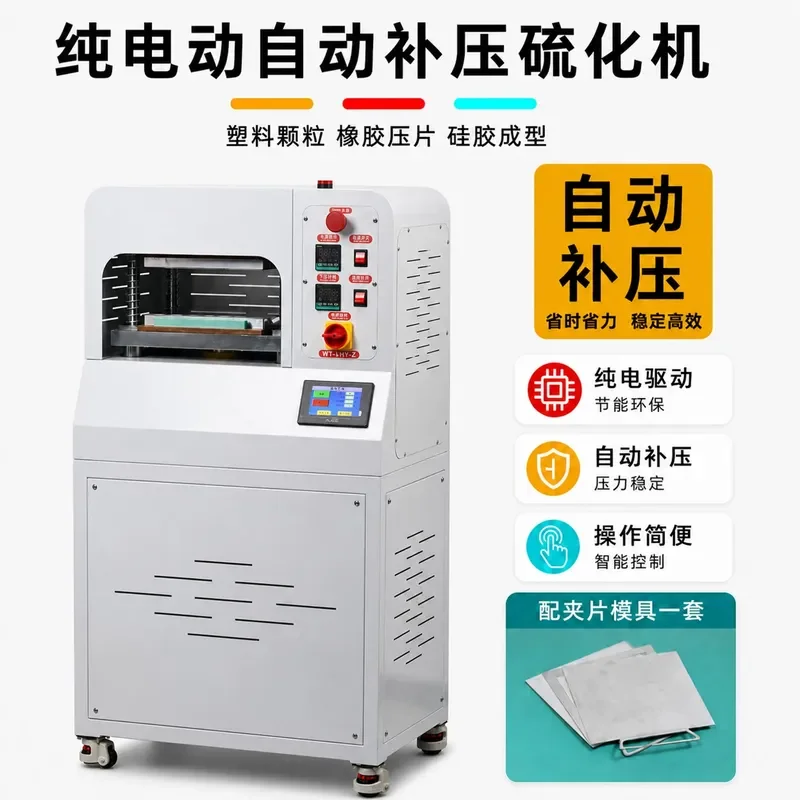 for Laboratory Automatic Compression Flat Electric Vulcanizer Rubber Particle Tablet Press Spline Tensile Hydraulic Testing