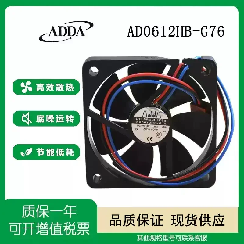 New Xiexi ADDA AD0612HB-G76 6010 12V 0.15A 6CM Large Air Volume Speed Measurement Edition Fan