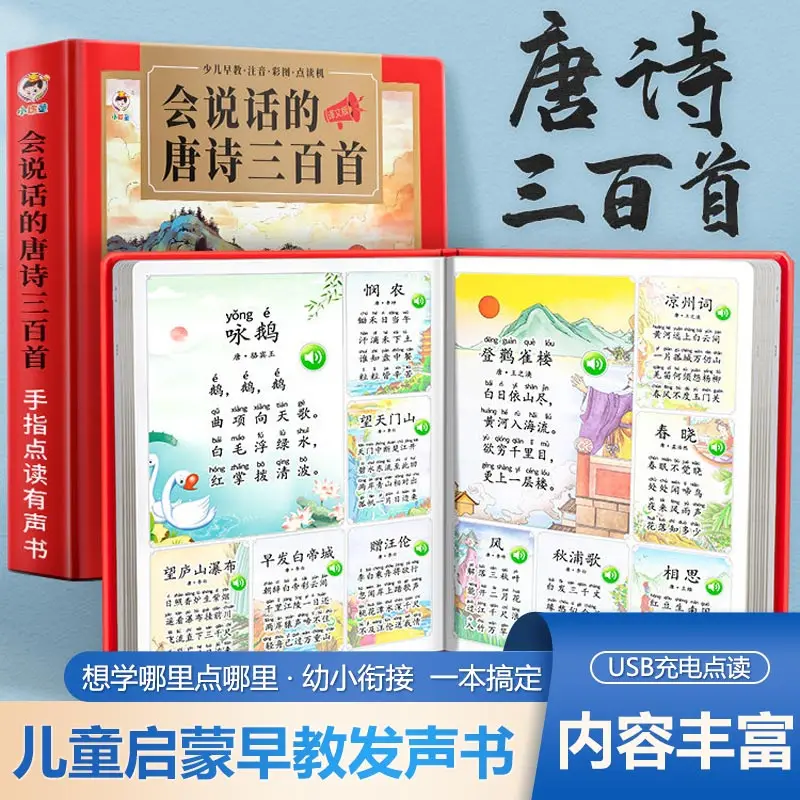 Multifunctional Early Education Learning Machine, Kids Talking Finger Point Reading Sound Book, Enlightenment Toy for Children 0