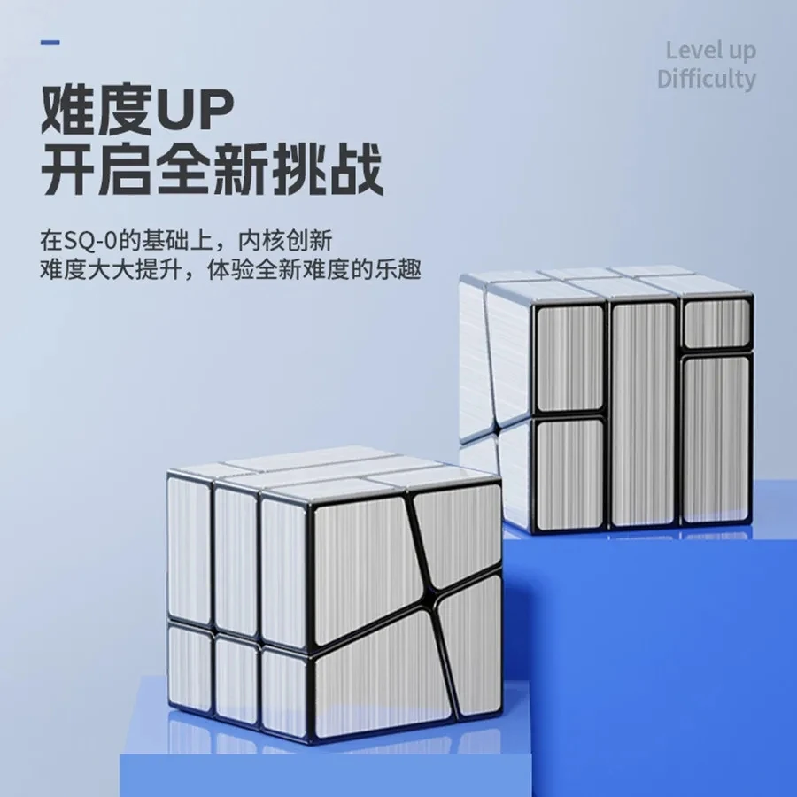 SQ1 Sengso Off Axis Mirror SQ1 SQ0 Magic Cube Alien Mirror Cubo Magico Sticker Silver ShengShou SQ Magic Cube Puzzle Toy Cubes