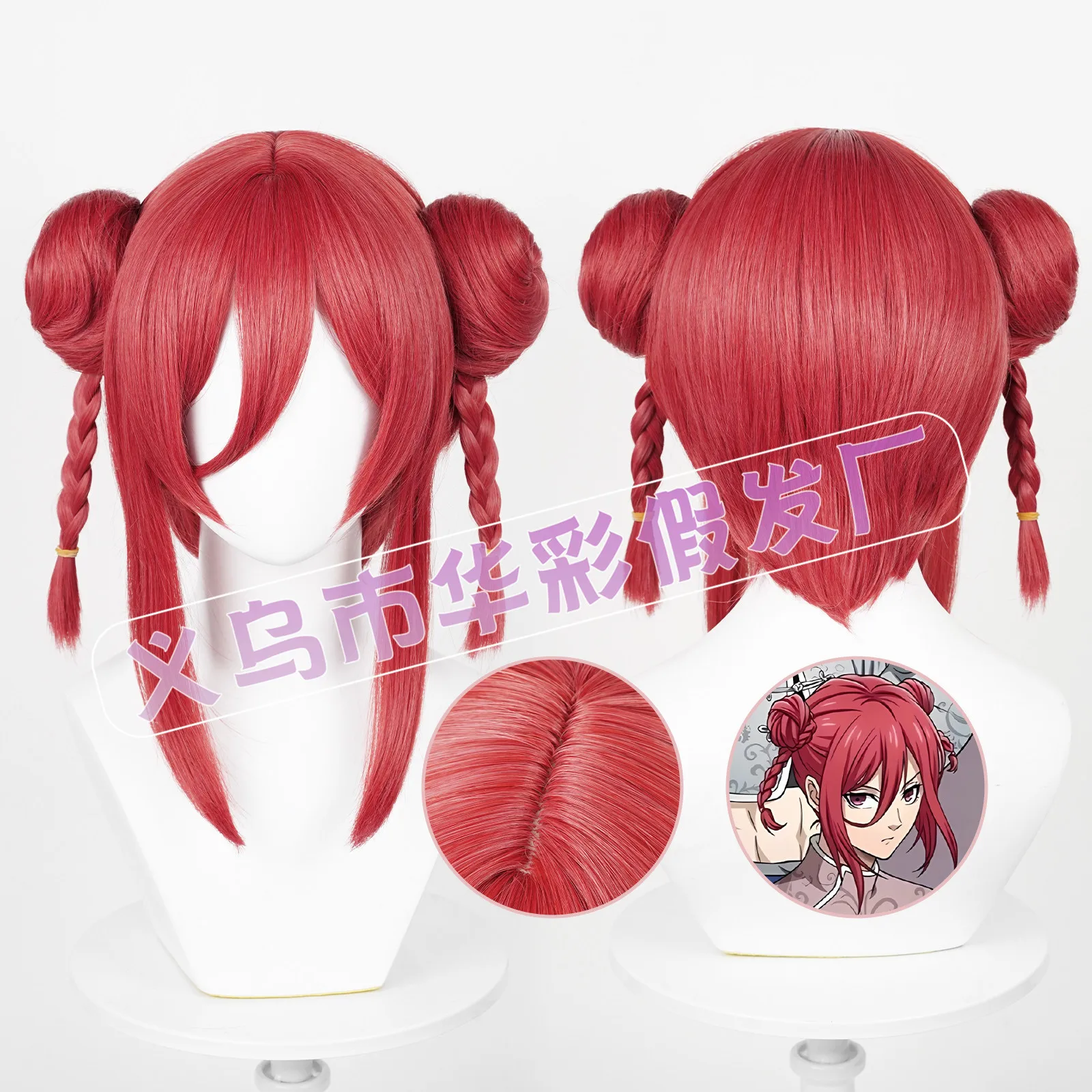 

BLUE LOCK Chigiri Hyoma Cosplay Wig Pre Styled Braided Wig Wine Red Wig Cosplay Anime Cosplay Wigs Heat Resistant Synthetic Wigs