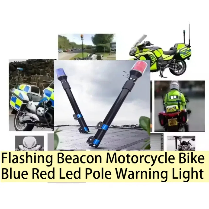 

Мигающий сигнальный фонарь для мотоцикла/велосипеда, сине-красный светодиодный, на штангу