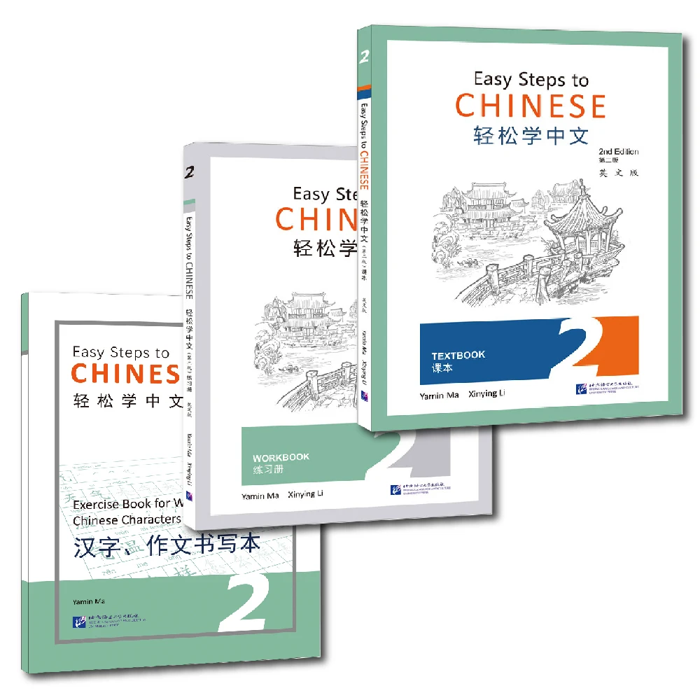 

Easy Steps to Chinese (2nd Edition) Level 2 – Textbook, Workbook and Writing Book (3 Books Set)
