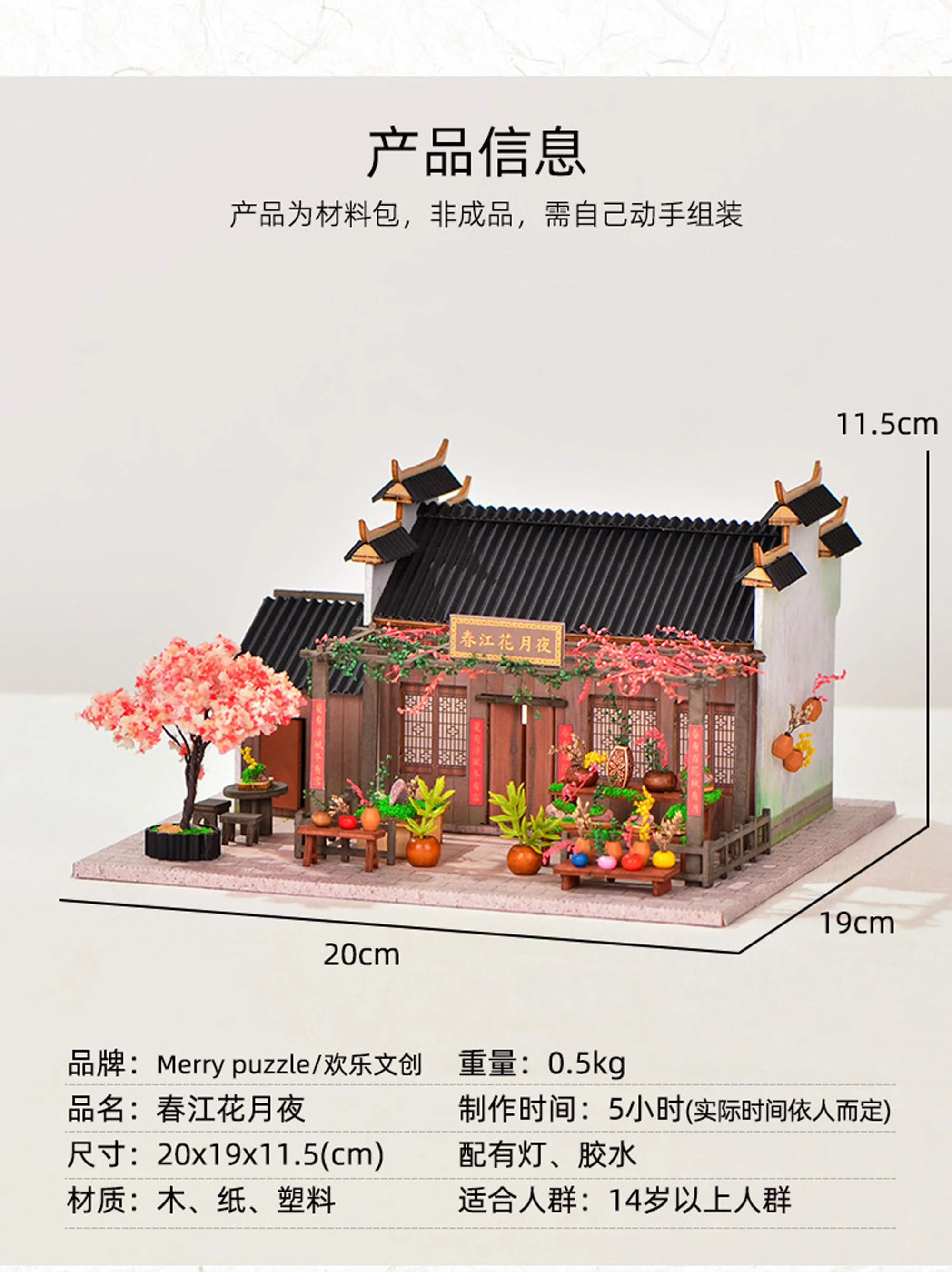 DIY Chinese Style Cottage Jiangnan Town Scene Handmade Model Spring River Flower Moon Night Puzzle Model