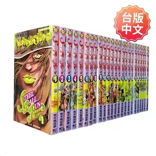 Manga Steel Ball Run JOJO's Bizarre Adventure Part7 1-24 Volumes Japanese Youth Comic Book Chinese Traditional Select Any Volume - Image 4