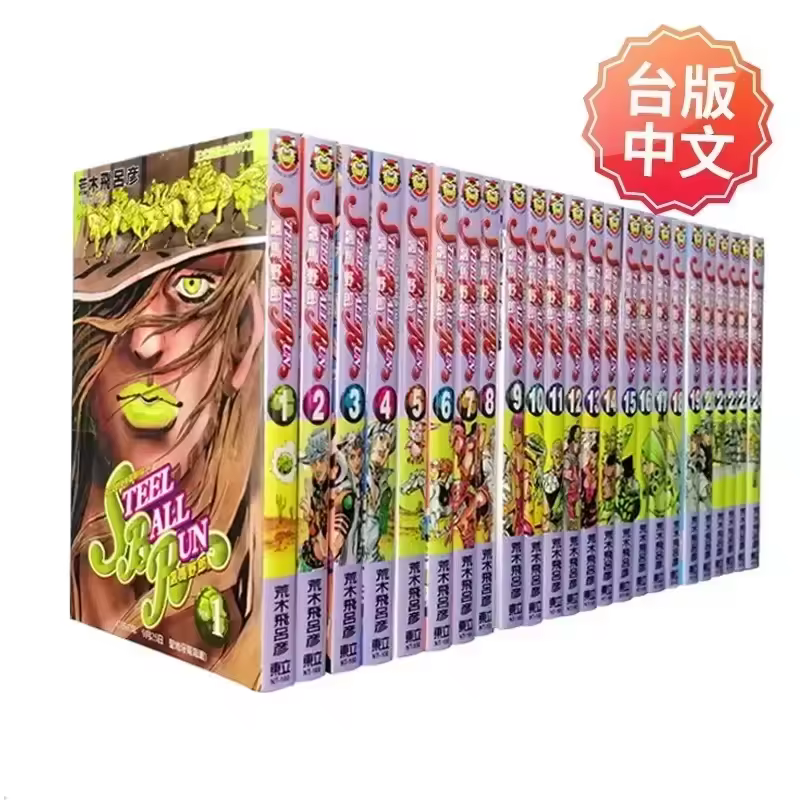 Manga Steel Ball Run JOJO's Bizarre Adventure Part7 1-24 Volumes Japanese Youth Comic Book Chinese Traditional Select Any Volume - Image 4