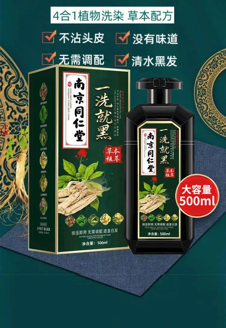 

Natural Plant-Based Hair Color Cream One-Step Black Coverage Gentle​