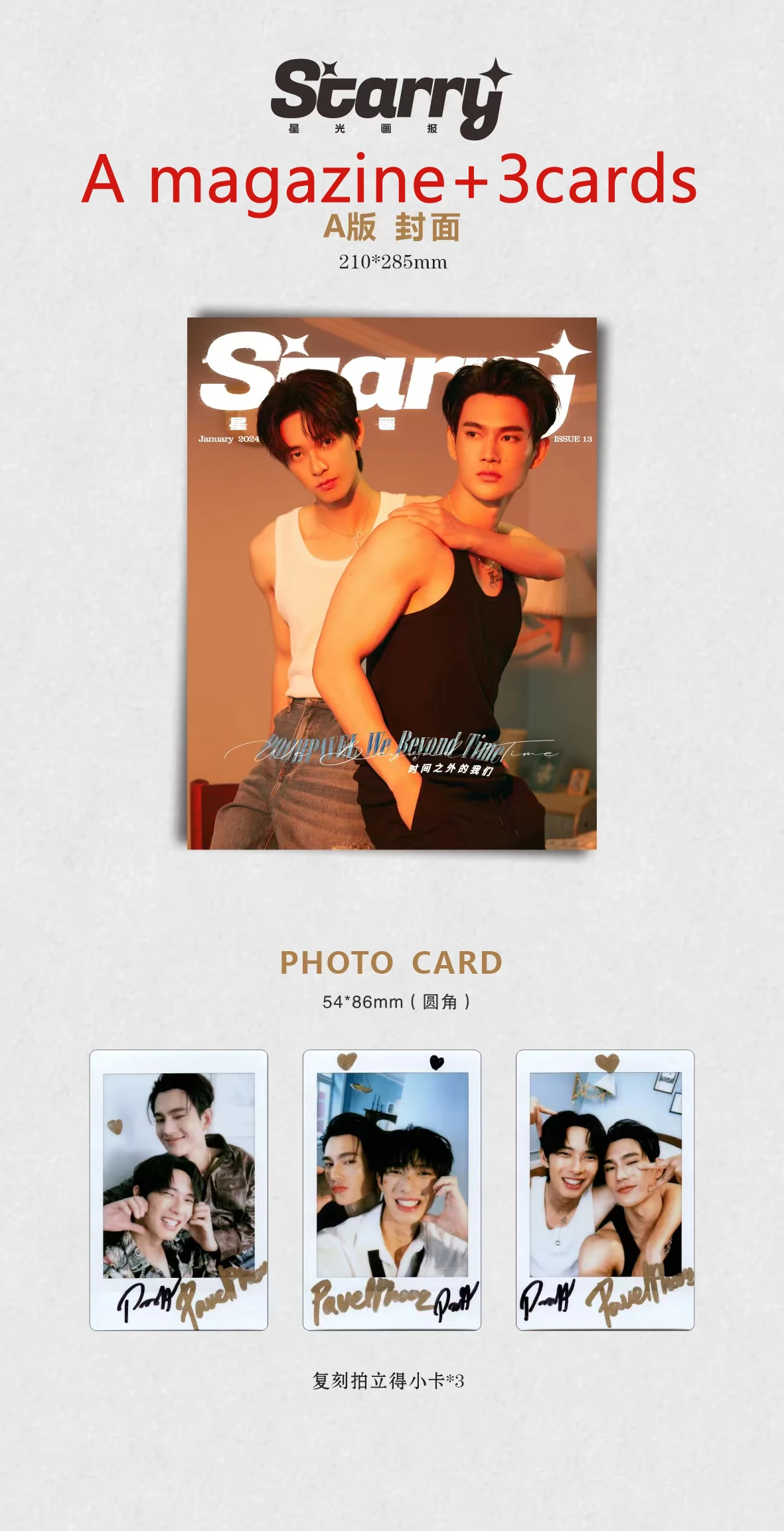 [Pre salel] PoohPavel STARRY magazine WE BE YOND TIME Thai star 2024.1 new