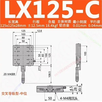 منصة متحركة للمحور X بصرية LX125-L-R-C دقيقة يدوية قابلة للتعديل الدقيق طاولة منزلق متقاطعة خطية