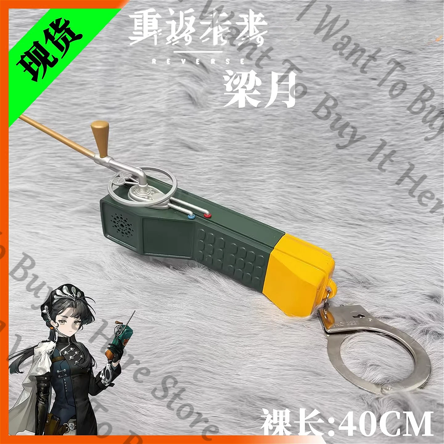 

Аниме-косплей: 1999 Liang Yue, аксессуар для косплея, телефон-гарнитура, головной убор, модель оружия, подарок для фанатов