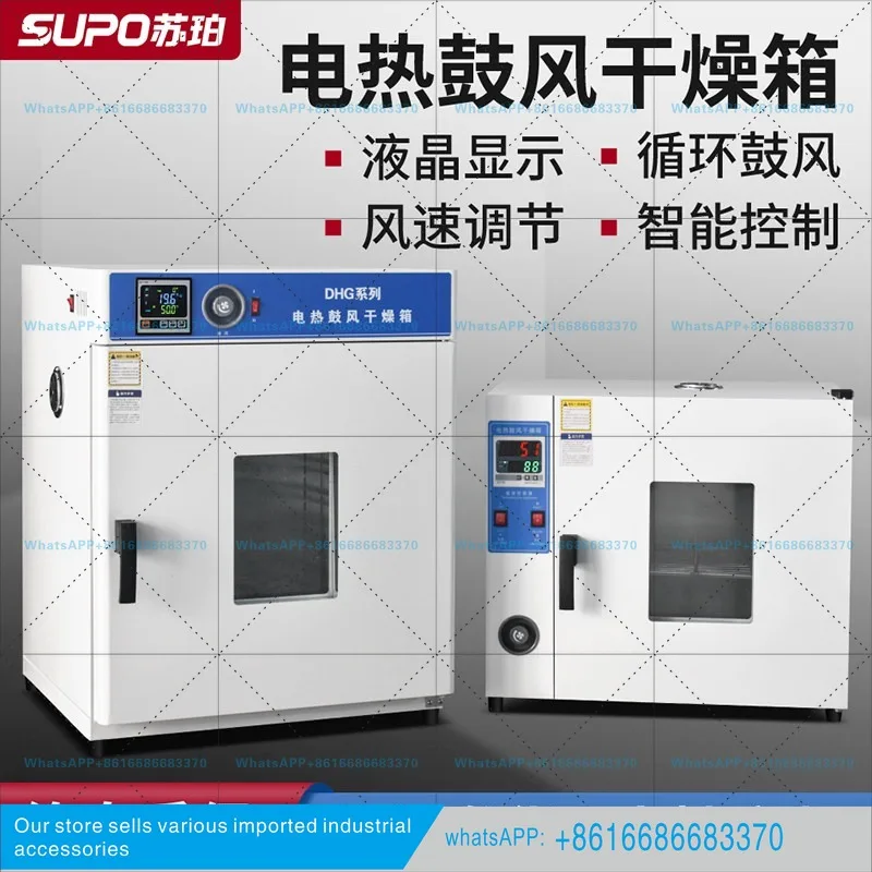 Electric constant temperature blast drying oven headlight laboratory high temperature small industrial dryer heating oven